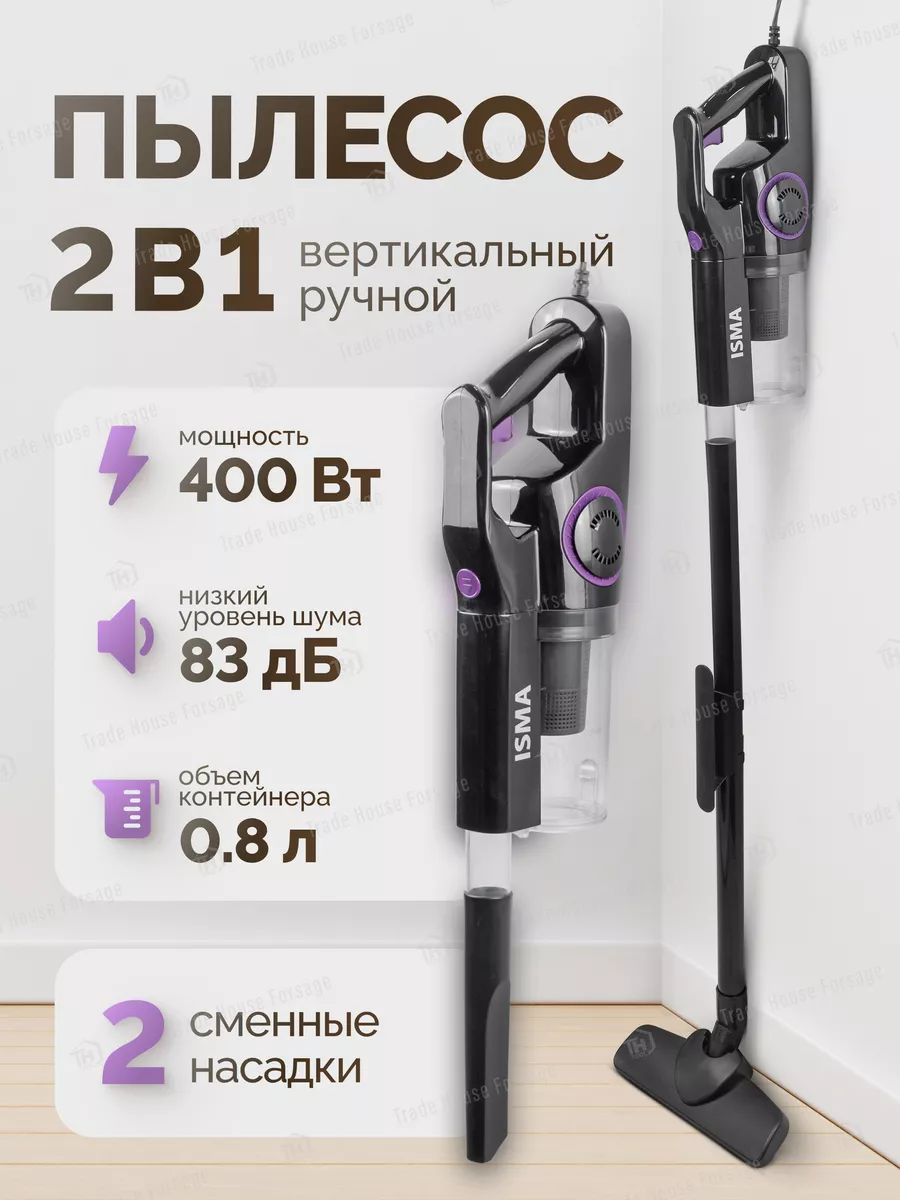 Пылесос вертикальный ручной для дома и авто ISMA TOOLS 180951072 купить за  1 972 ₽ в интернет-магазине Wildberries