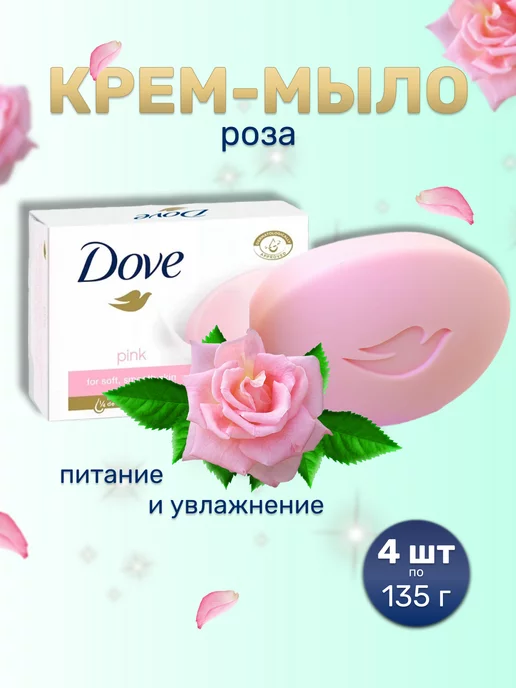 Молочное мыло с ароматом розы Cow Brand 