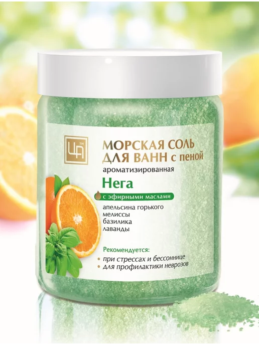 царство ароматов Соль для ванны морская«Нега», вариант