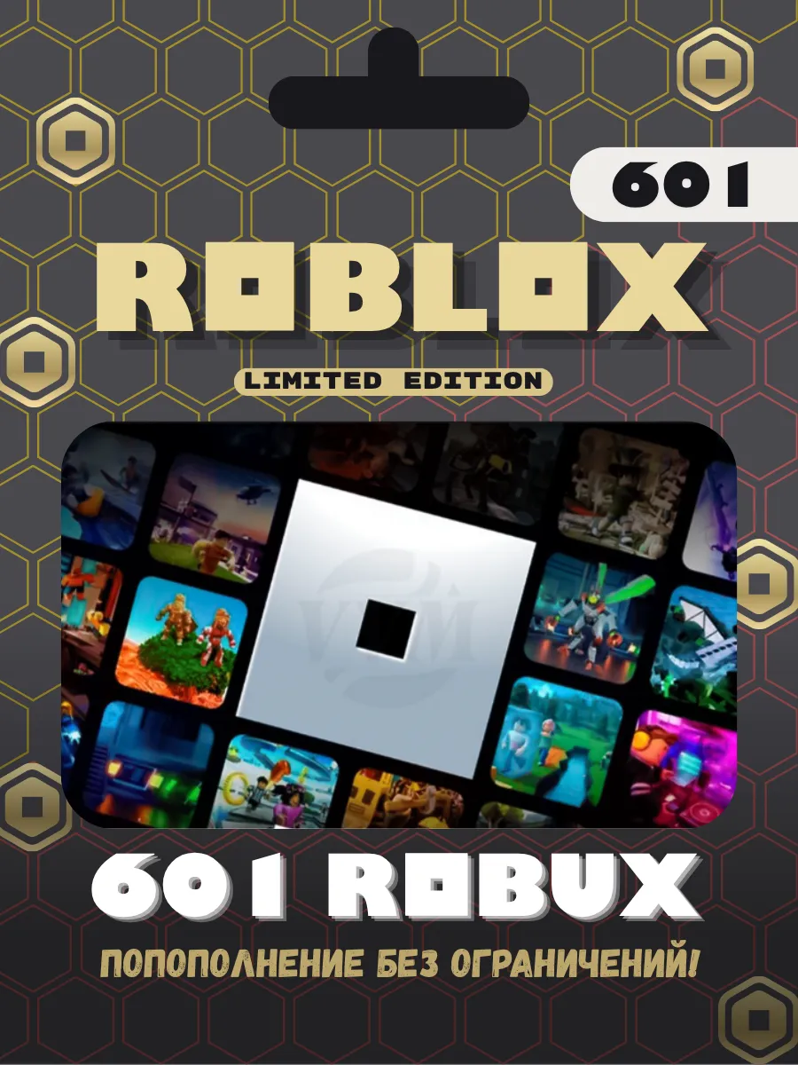 Карта пополнения 601 Robux Роблокс робакс Gift Card Roblox