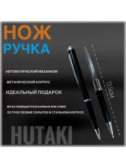 Нож ручка HUTAKI 180953534 купить за 144 ₽ в интернет-магазине Wildberries