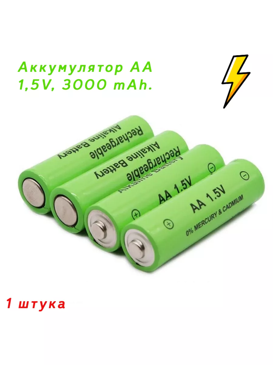 Аккумулятор АА 1,5В 3000 mAh 1 штука K & A 180954126 купить за 138 ₽ в интернет-магазине Wildberries