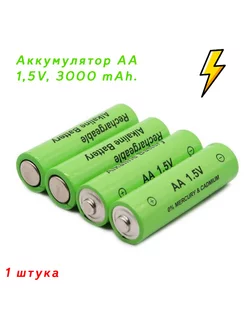 Аккумулятор АА 1,5В 3000 mAh 1 штука K & A 180954126 купить за 104 ₽ в интернет-магазине Wildberries