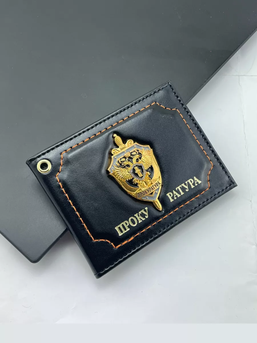 обложка на прокуратура