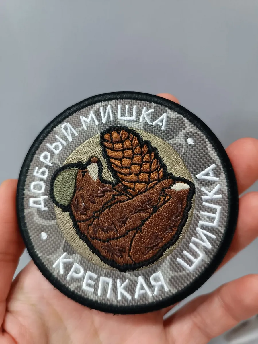 Шеврон СВО на липучке...