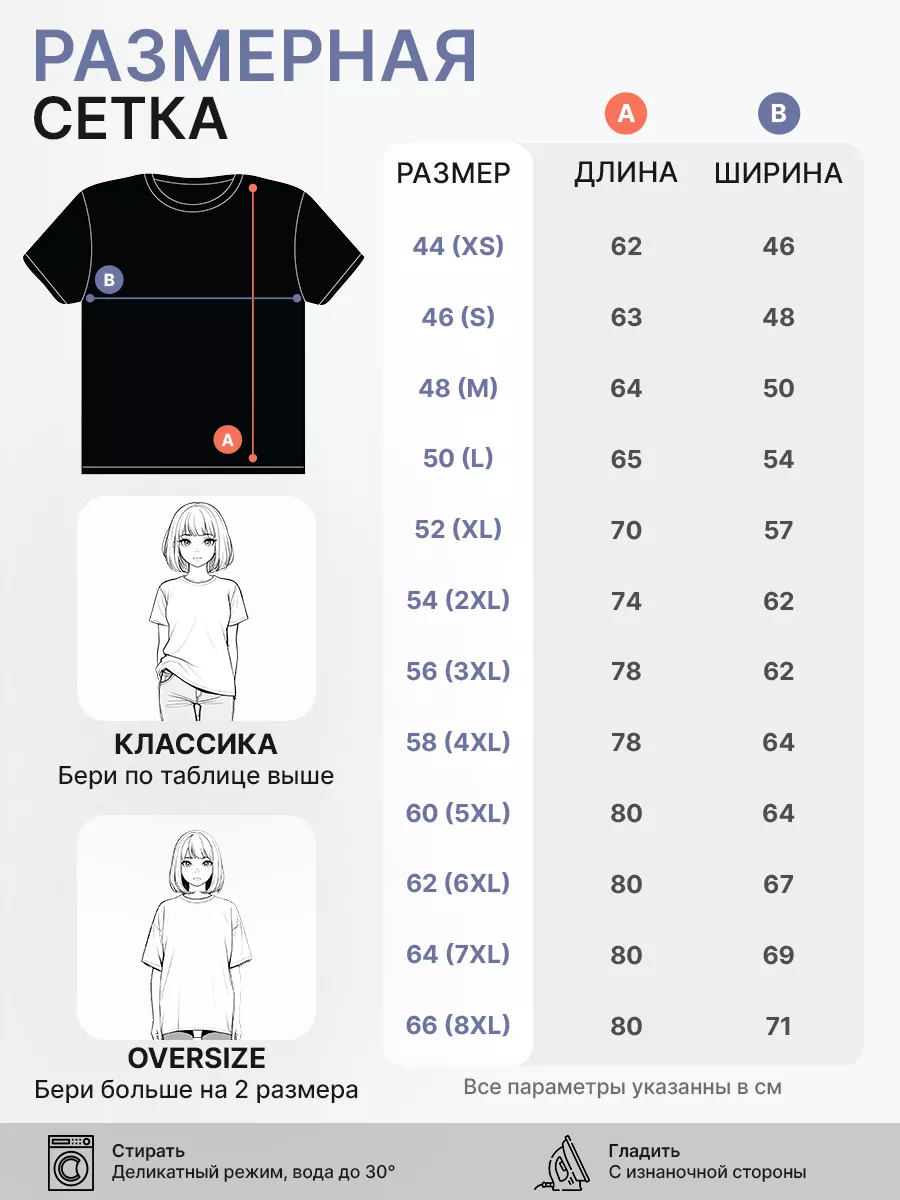 Футболка Прикольные Вещи Сектор Газа Футболки с принтом 180958188 купить за  717 ₽ в интернет-магазине Wildberries