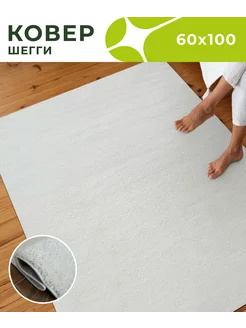 Ковер пушистый с высоким ворсом 60х100 белый Dream floor 180958437 купить за 1 045 ₽ в интернет-магазине Wildberries