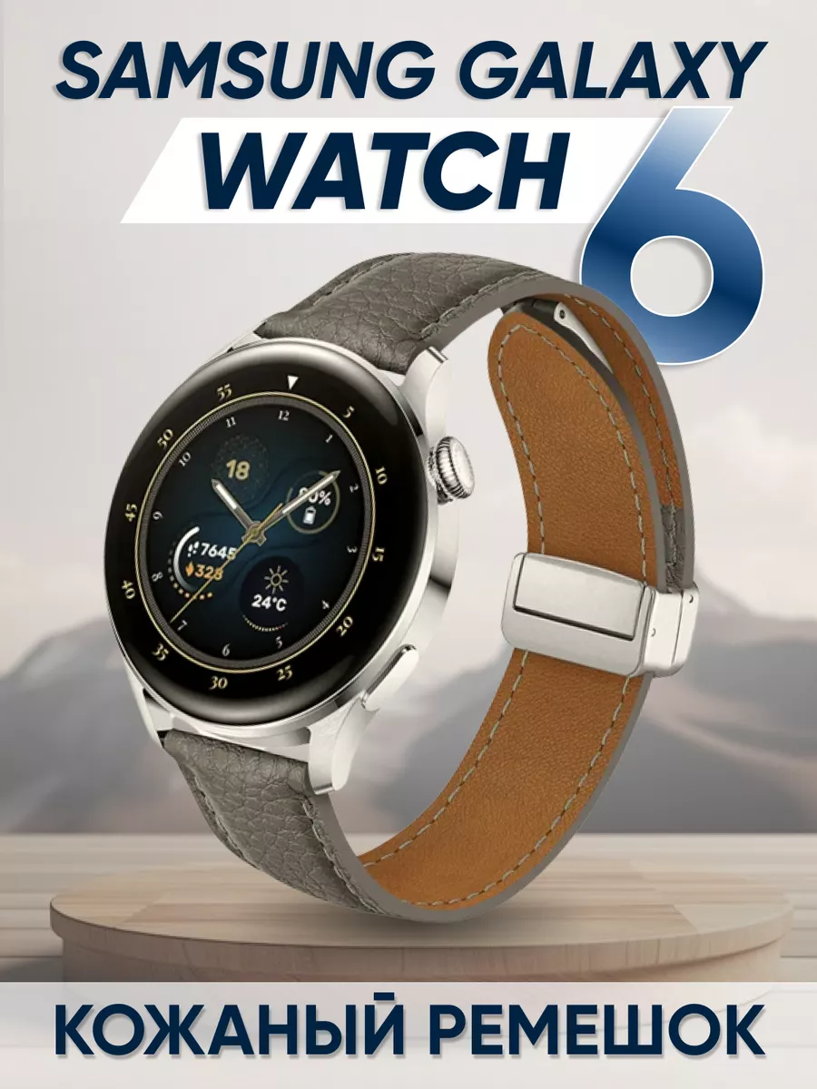 Ремешок для Samsung galaxy watch 6 Amurel 180958818 купить за 473 ₽ в  интернет-магазине Wildberries