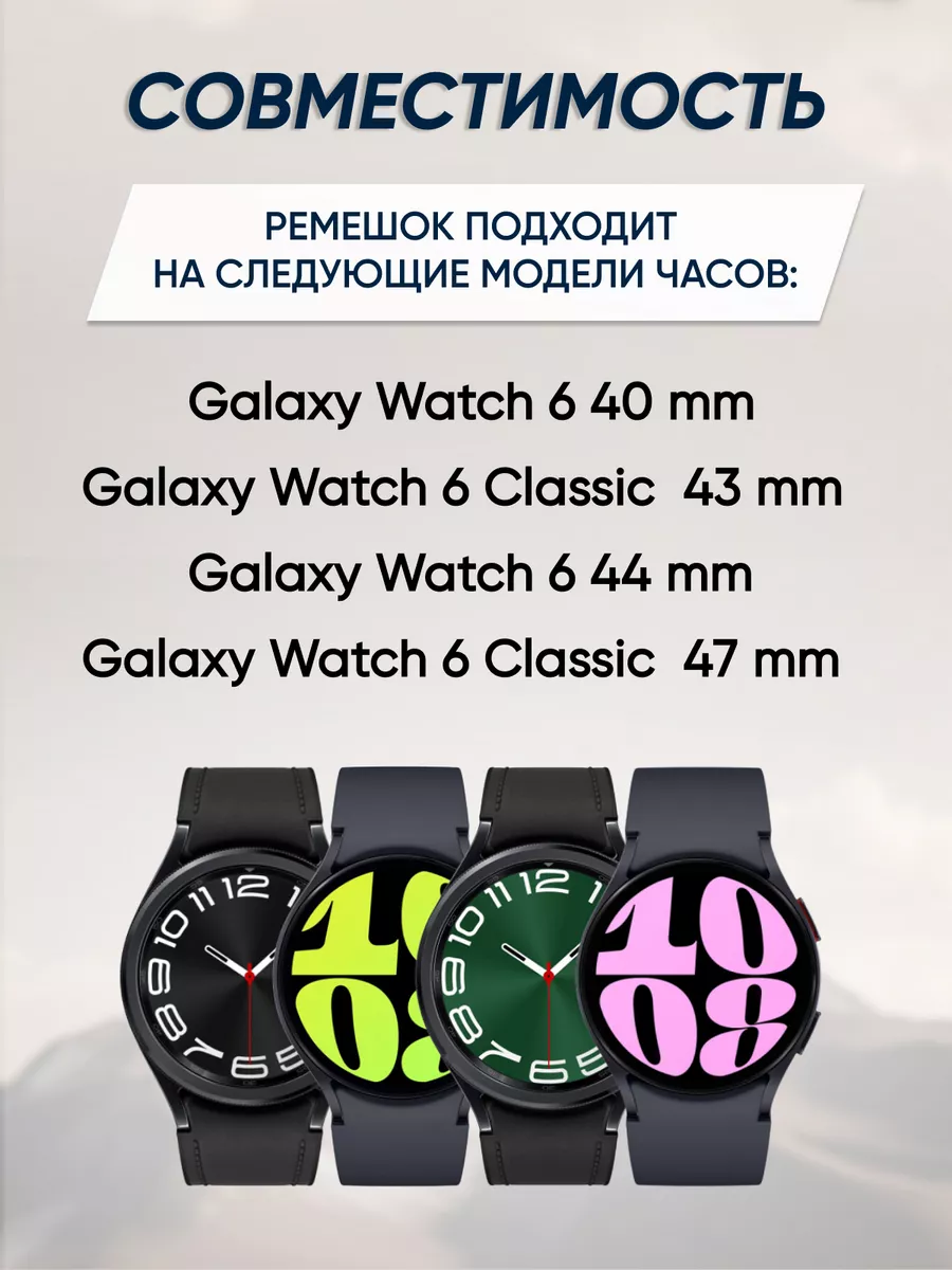 Ремешок для Samsung galaxy watch 6 Amurel 180958818 купить за 473 ₽ в  интернет-магазине Wildberries