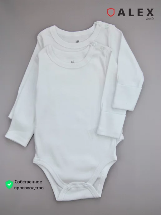 AlexTextile Комплект боди для новорожденных длинный рукав 2 шт, 2 шт, фото 4