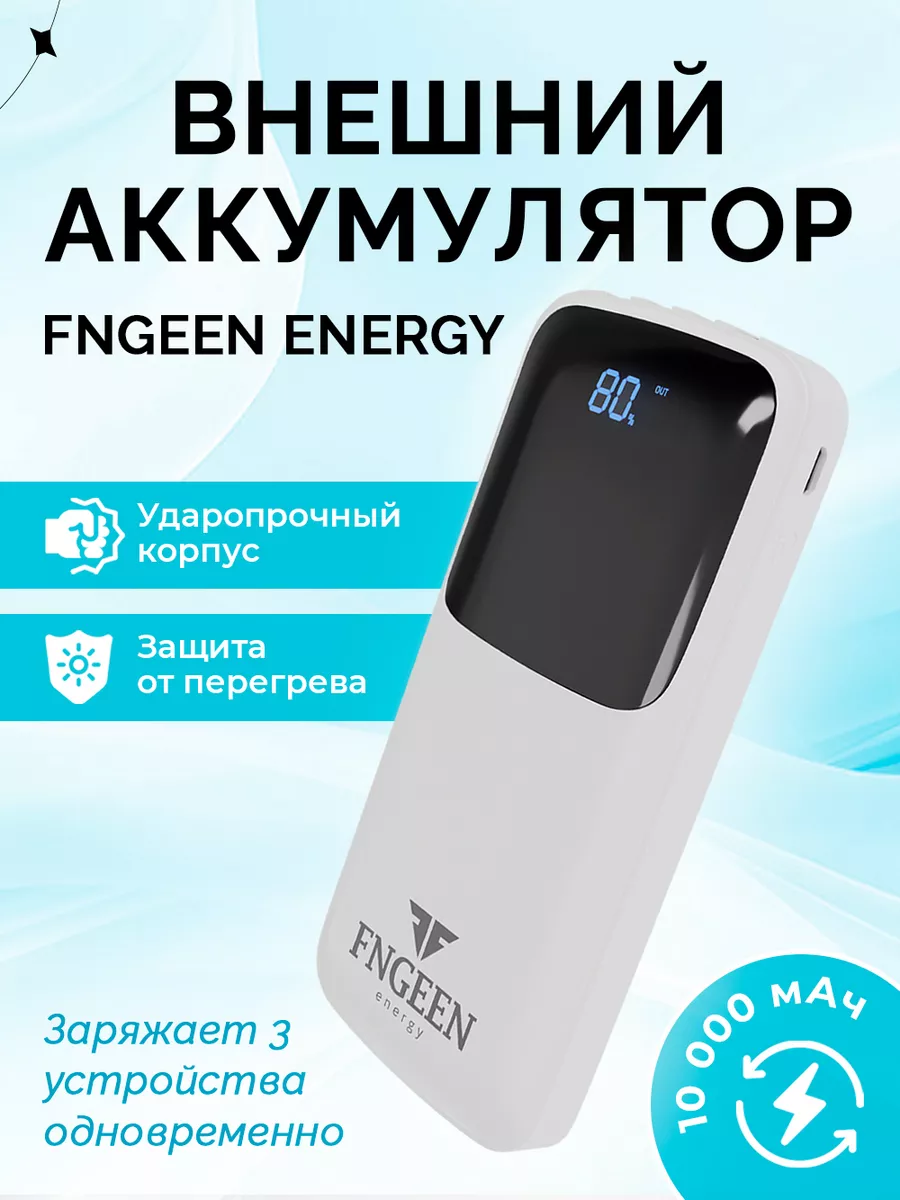 Внешний аккумулятор повербанк для телефона 10000 mah Tylzar 180959698  купить за 818 ₽ в интернет-магазине Wildberries