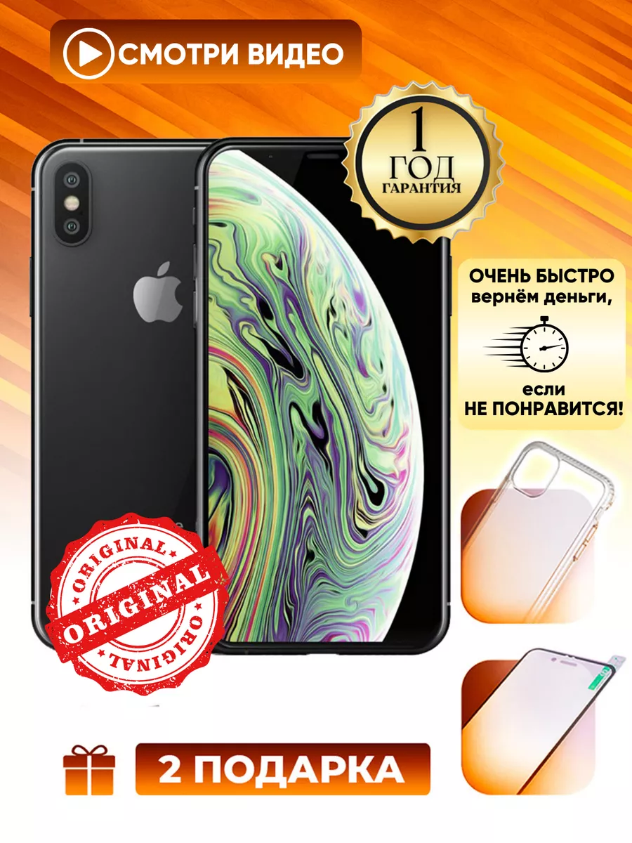 Смартфон Apple iPhone XS 256 ГБ черный Восстановлен Apple 180959985 купить  за 18 990 ₽ в интернет-магазине Wildberries