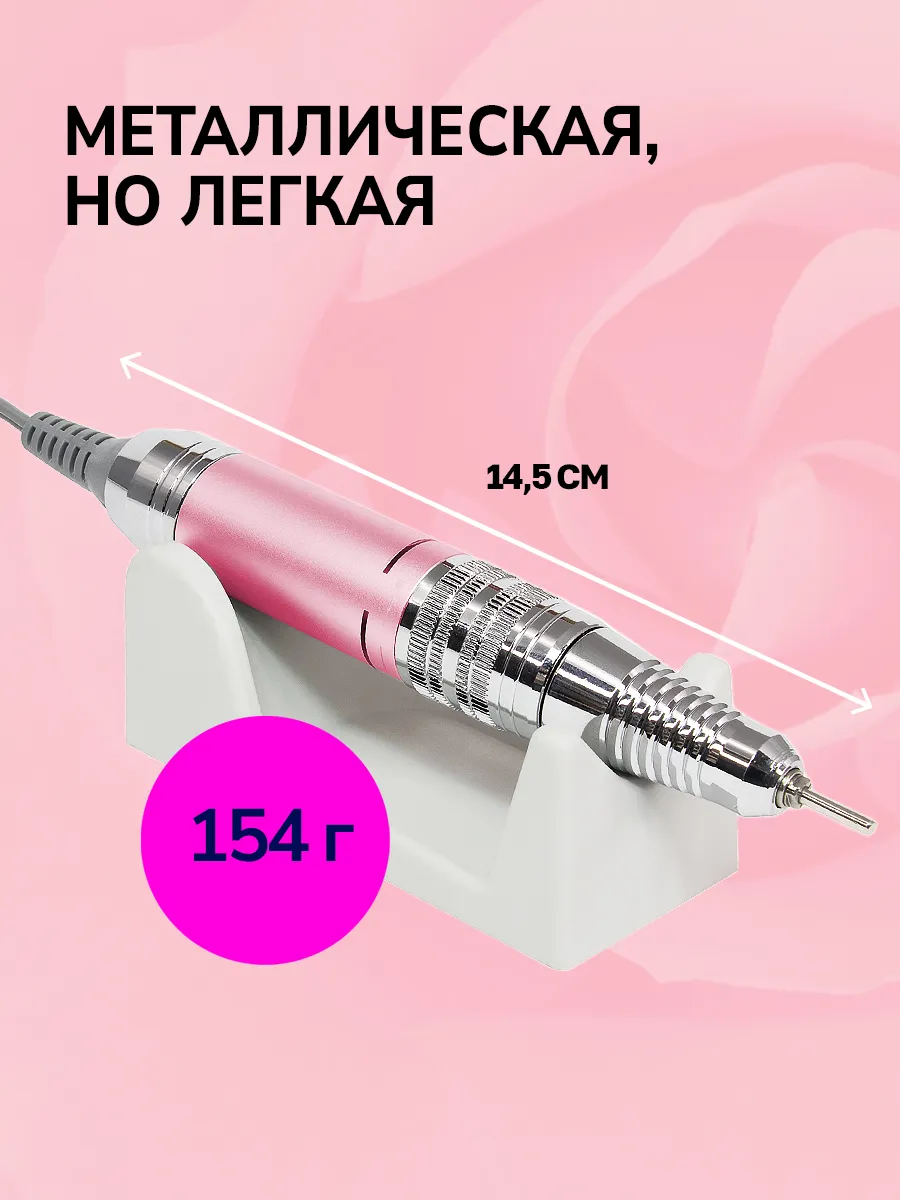 Сменная ручка для маникюрного аппарата 5 контактов Glory Beauty 180961302  купить за 1 322 ₽ в интернет-магазине Wildberries