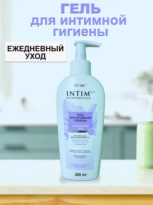 Врач-гинеколог о важности рН средств интимной гигиены — Viorica Cosmetic MD