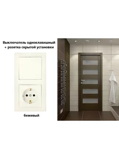 Блок выключатель + розетка Bylectrica 180962903 купить за 533 ₽ в интернет-магазине Wildberries