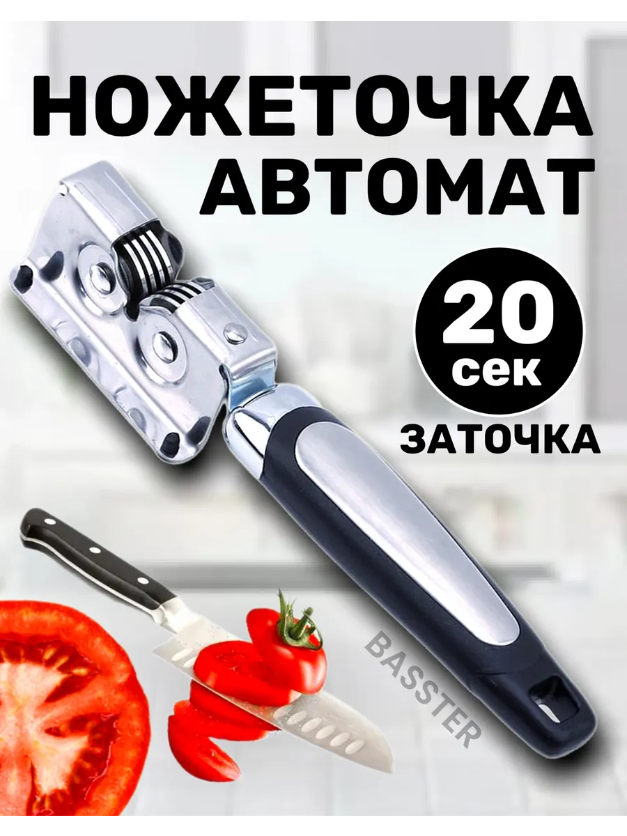 Точилка для ножей