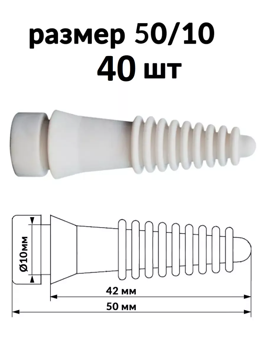 Бильные пальцы 50/10 для перосъемной машины 40 шт УДачника 180964152 купить  за 1 139 ₽ в интернет-магазине Wildberries