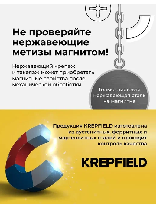 KREPFIELD Шуруп с крюком Нержавеющий 2,9x40 А4 1 шт, 1 шт, фото 6