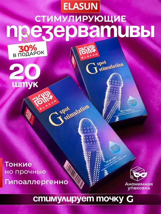 Elasun Презервативы ультратонкие ребристые с усиками 10 шт, 20 шт