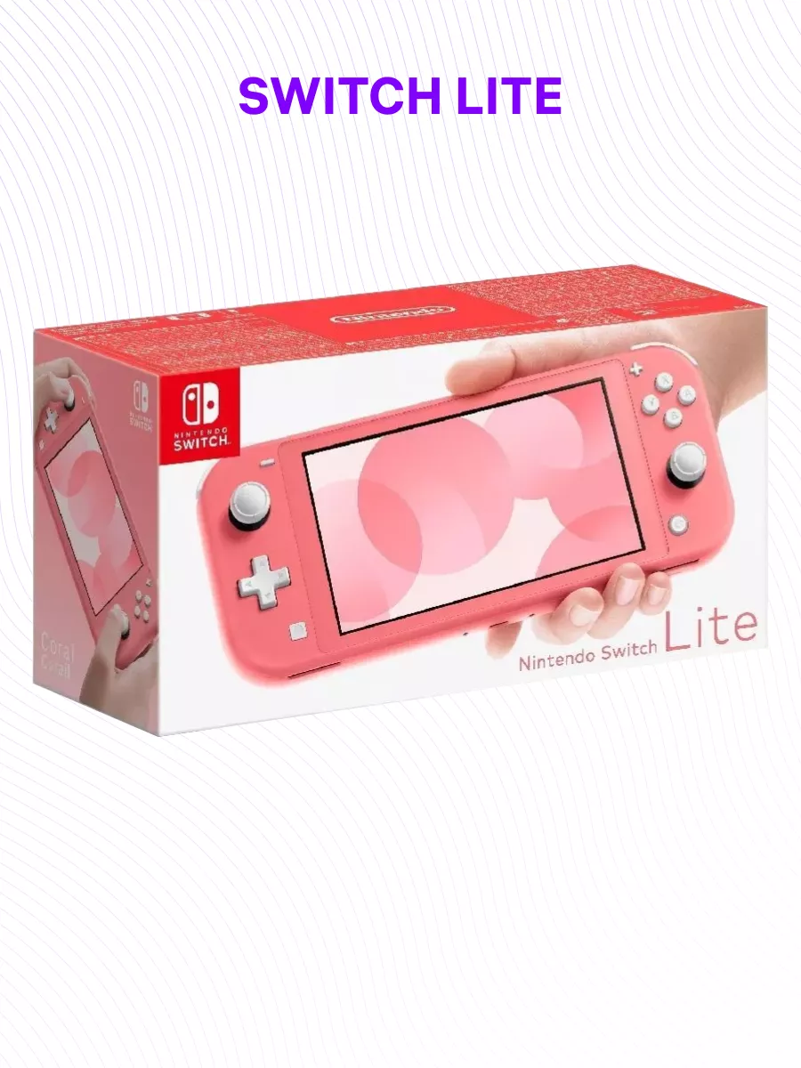 Игровая консоль Switch Lite NINTENDO 180967467 купить за 17 003 ₽ в  интернет-магазине Wildberries