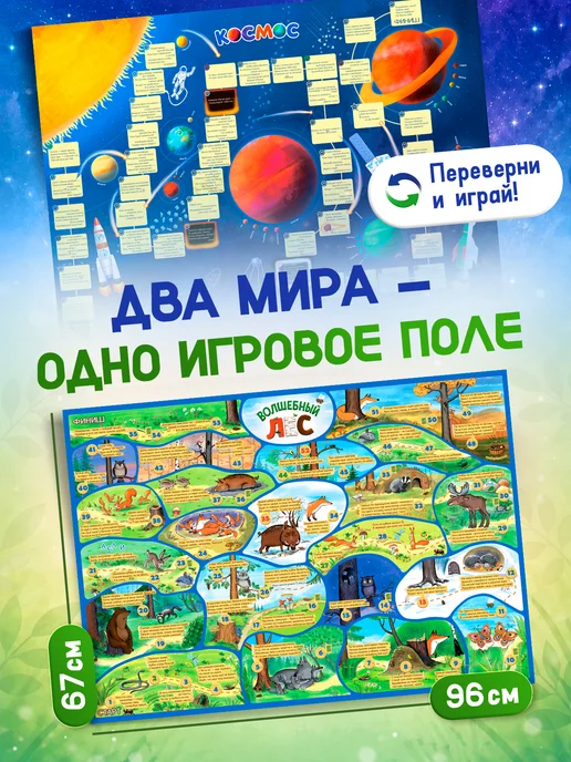 Лиска Настольные игры для детей Волшебный лес и Космос, синий, фото 2
