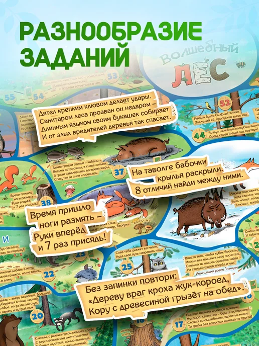 Лиска Настольные игры для детей Волшебный лес и Космос, синий, фото 4