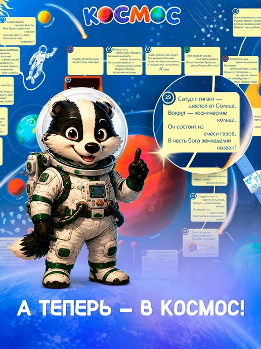 Лиска Настольные игры для детей Волшебный лес и Космос, синий, фото 6