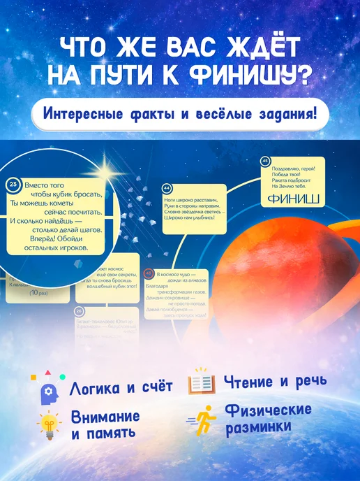 Лиска Настольные игры для детей Волшебный лес и Космос, синий, фото 7
