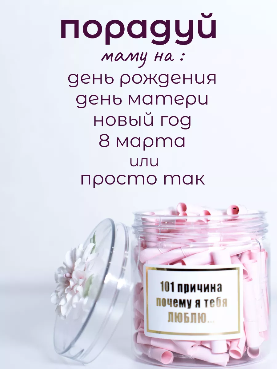 причин почему я люблю тебя: варианты подарка и готовый шаблон признаний — detishmidta.ru