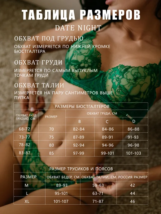 Date Night Нижнее белье комплект кружевной с вышивкой, зеленый, фото 3