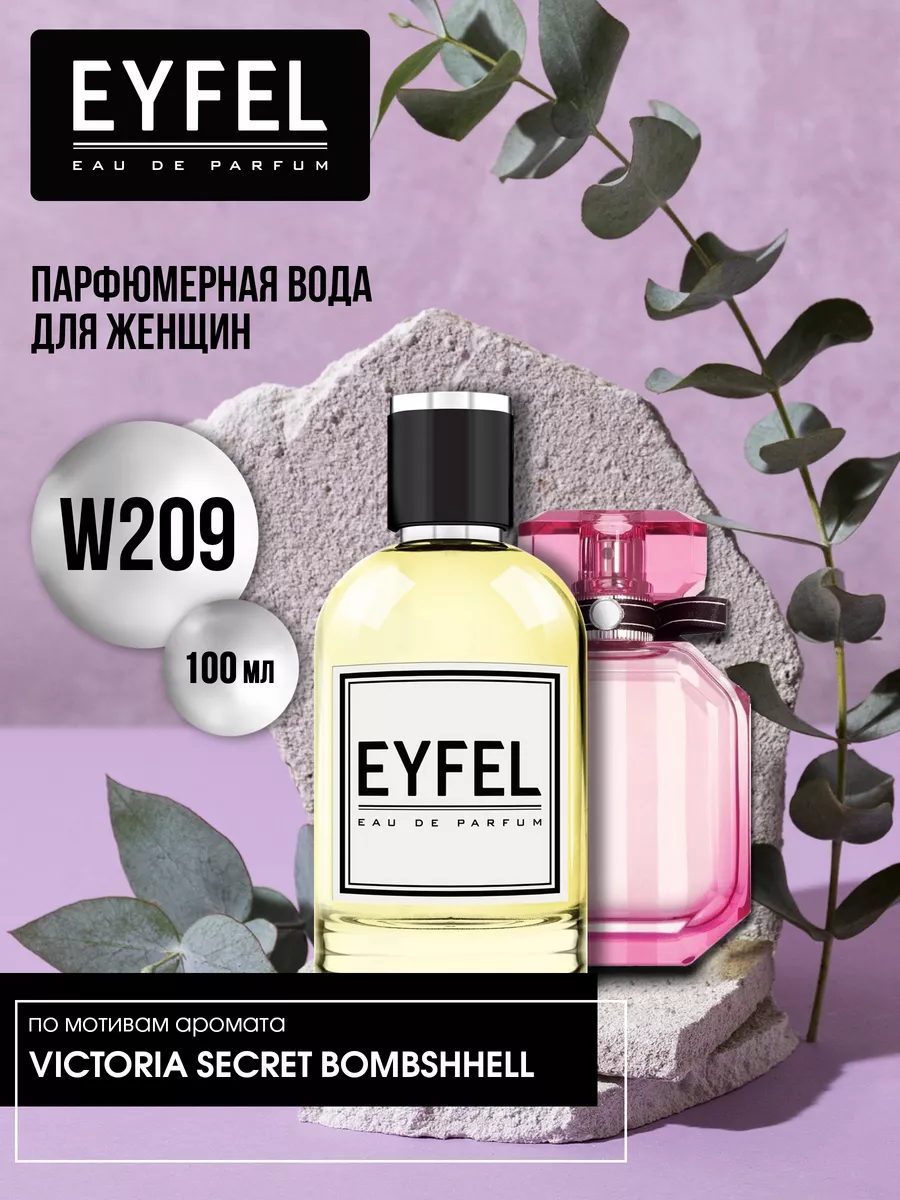 Парфюмерная вода женская духи парфюм W-209 100 мл EYFEL 180968855 купить в  интернет-магазине Wildberries