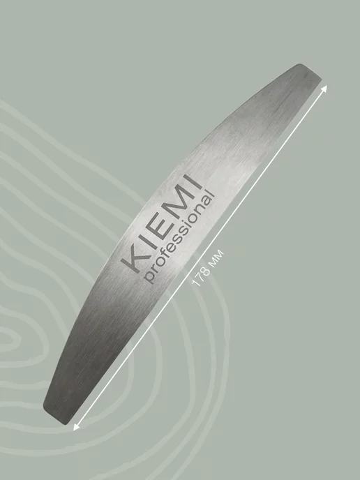 KIEMI Professional Металлическая основа для сменных файлов - Полумесяц, вариант, фото 3