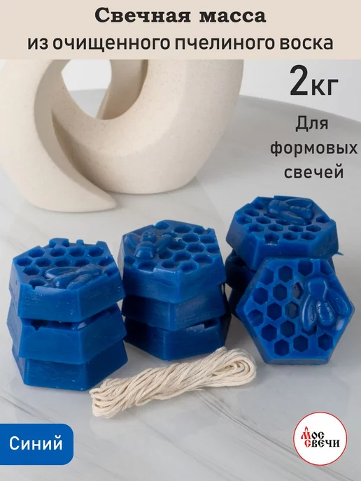 МосСвечи Воск для свечей формовых Черный модельный2 кг, 2 кг