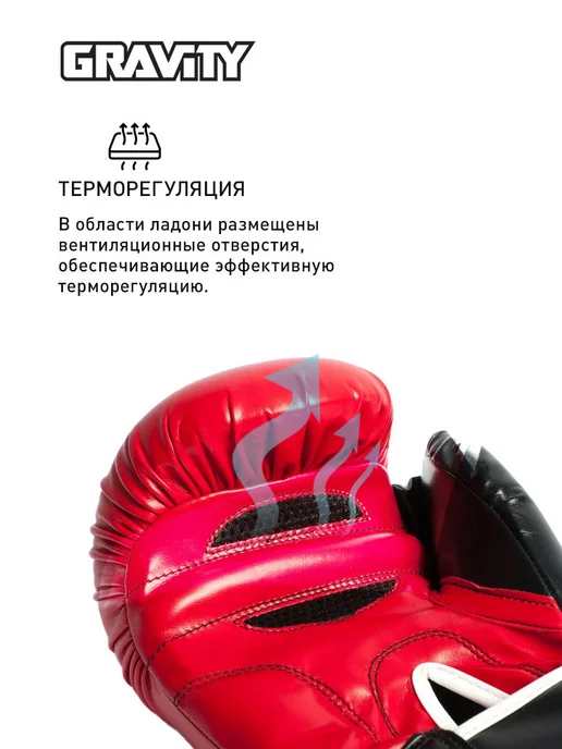 Gravity Боксерские перчатки для бокса и тренировок, черные нат кожа, красный, фото 3