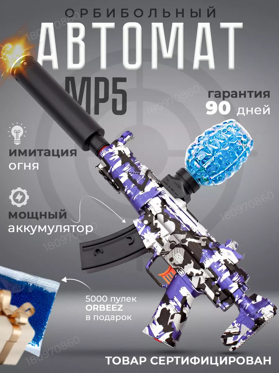 Автомат с пульками оружие...
