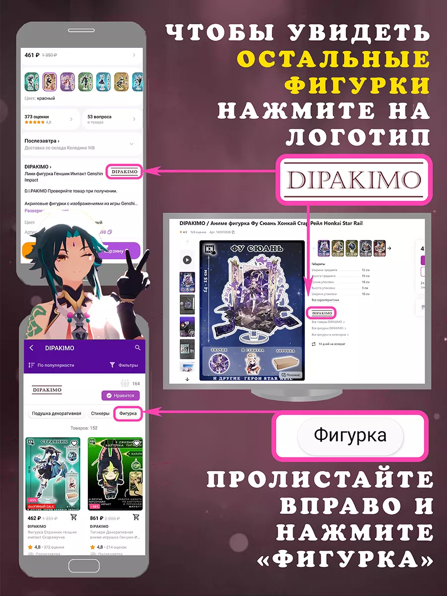 Аниме фигурка Фу Сюань Хонкай Стар Рейл Honkai Star Rail DIPAKIMO 180970955  купить за 445 ₽ в интернет-магазине Wildberries