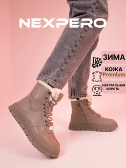 Ботинки зимние натуральная кожа с мехом NexPero 180971447 купить за 4 455 ₽ в интернет-магазине Wildberries