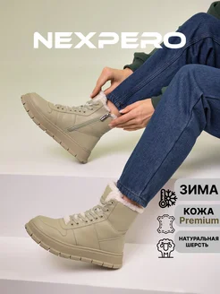 Ботинки зимние натуральная кожа с мехом NexPero 180971448 купить за 4 620 ₽ в интернет-магазине Wildberries