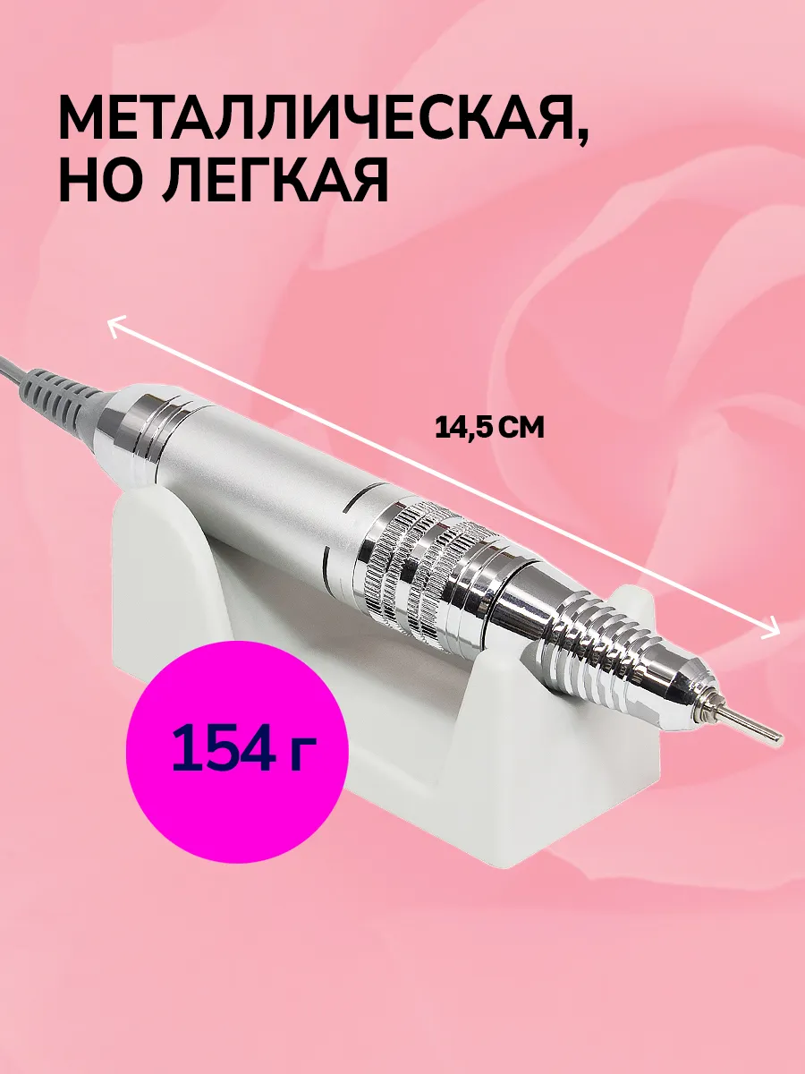 Сменная ручка для маникюрного аппарата 5 контактов Galaxy Mart 180972739  купить в интернет-магазине Wildberries