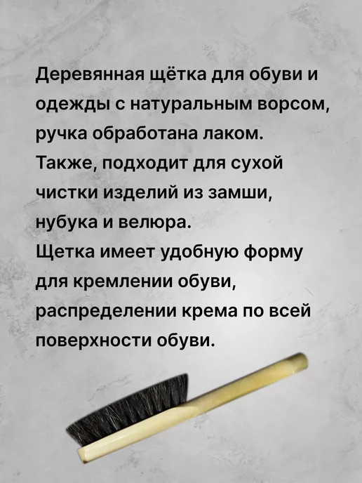 Щётка для обуви, черный, фото 2