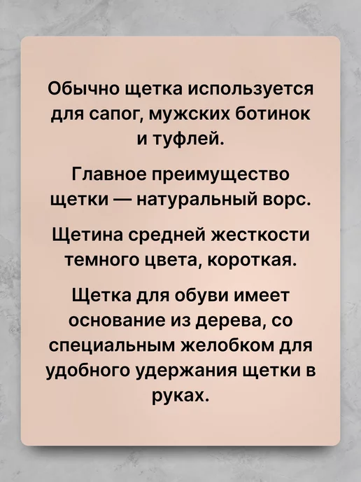 Щётка для обуви, черный, фото 3