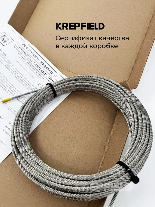 KREPFIELD Трос нержавеющий 1,5 мм сталь А2 1х19 жесткий 3 м, 1x19, 5 м, фото 6