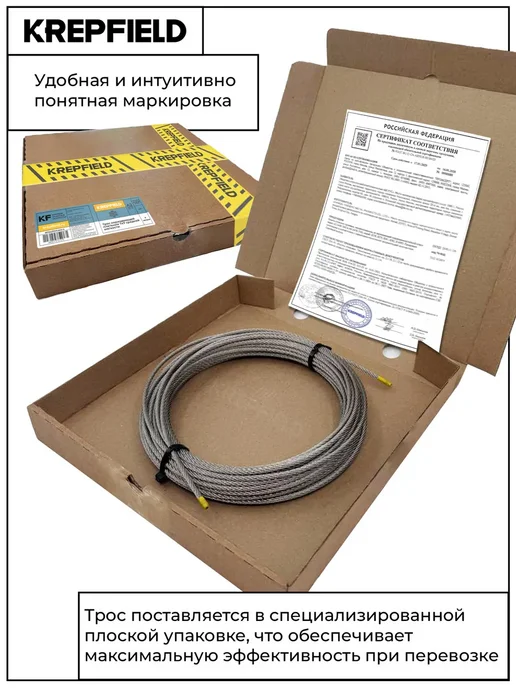 KREPFIELD Трос нержавеющий 1,5 мм сталь А2 1х19 жесткий 3 м, 1x19, 3 м, фото 3