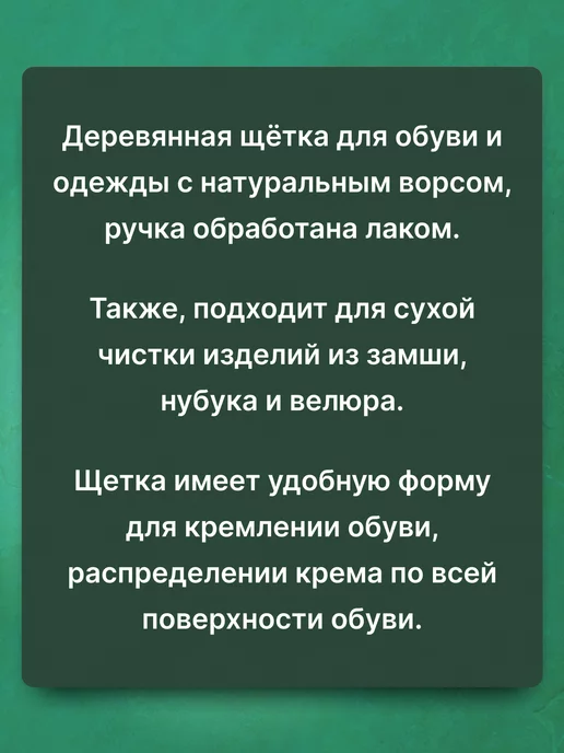 Щетка обувная с ручкой 28В, черный, фото 2