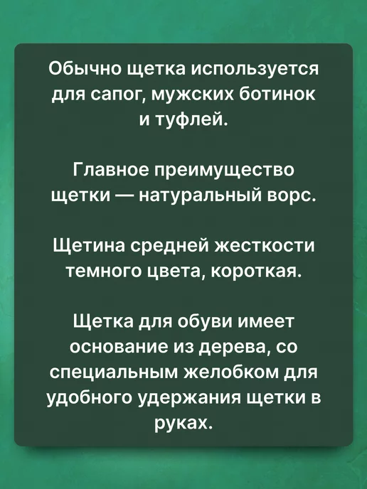 Щетка обувная с ручкой 28В, черный, фото 3