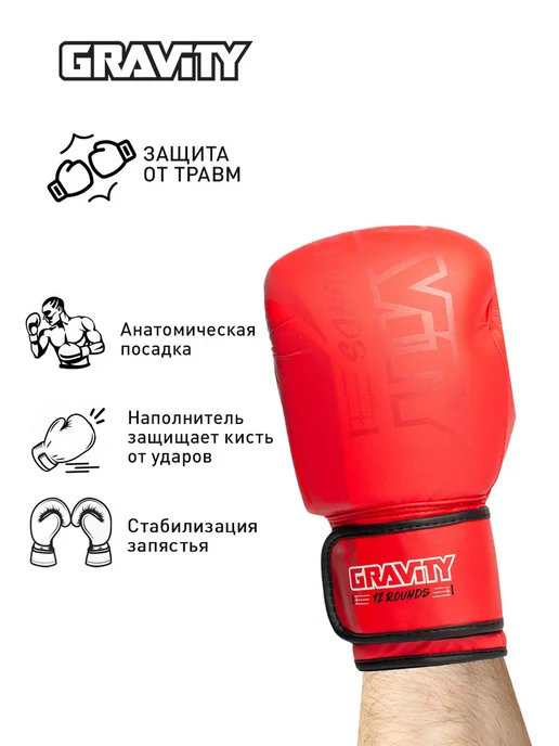 Gravity Боксерские перчатки для бокса и тренировок, камуф эко кожа, красный, в упаковке 840 г, фото 5