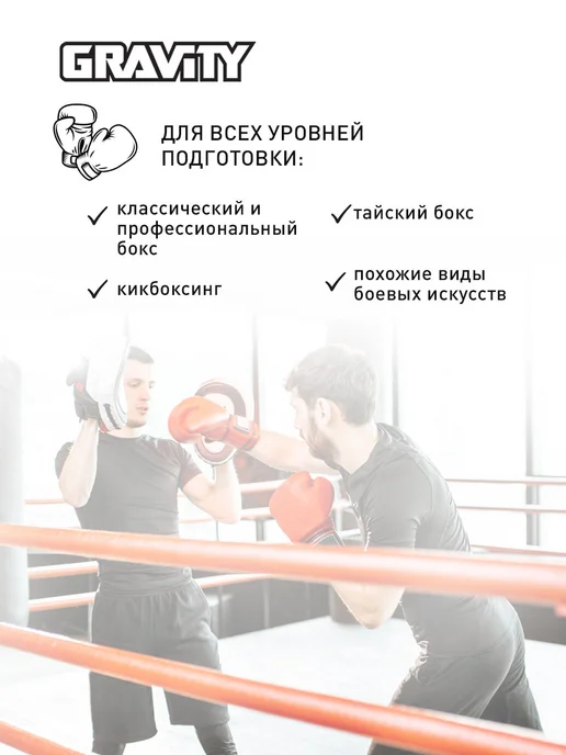 Gravity Боксерские перчатки для бокса и тренировок, камуф эко кожа, красный, в упаковке 840 г, фото 7