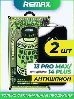 Cтекло на iphone 13 Pro Max 14 Plus Remax Антишпион 2 шт Mandarin group 180979624 купить за 505 ₽ в интернет-магазине Wildberries