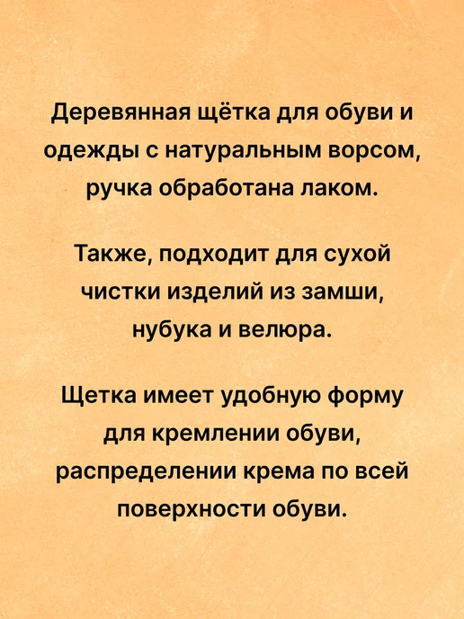 Щетка обувная с ручкой 29В, черный, фото 2