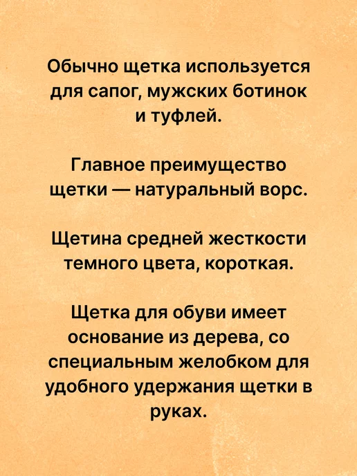 Щетка обувная с ручкой 29В, черный, фото 3